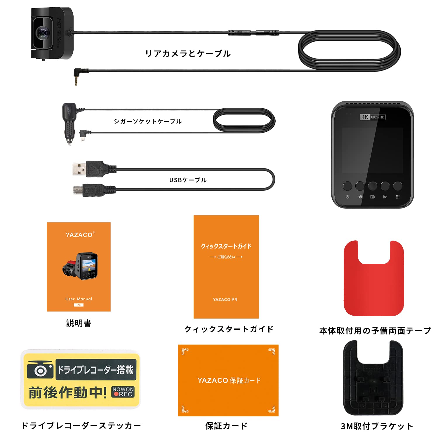 Amazon.co.jp: YAZACO ドライブレコーダー 前後カメラ 4K 2560P